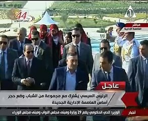 الرئيس السيسي يضع حجر أساس المرحلة الأولى بالعاصمة الإدارية الجديدة