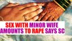 Supreme Court directs having $ex with a Minor wife amounts to rape | Oneindia News