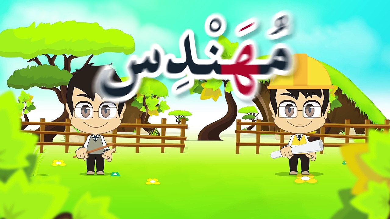 Learn Arabic Letter Haa (ه), Arabic Alphabet for Kids, Arabic letters for children