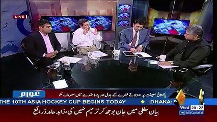 Awaam – 11th October 2017
