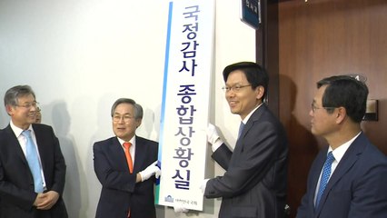 막오른 文 정부 첫 국정감사...여야 격돌 예고 / YTN