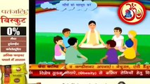 khel khel main yoga with Baba Ramdev Yoga | patanjali yogpeeth haridwar