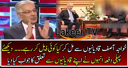 Khawaja Asif is Talking about his Meeting With Qadyanis