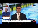 الإعلامي رضا عباس: على رئيس الإتحادية التأني في إختيار المدرب الجديد للخضر