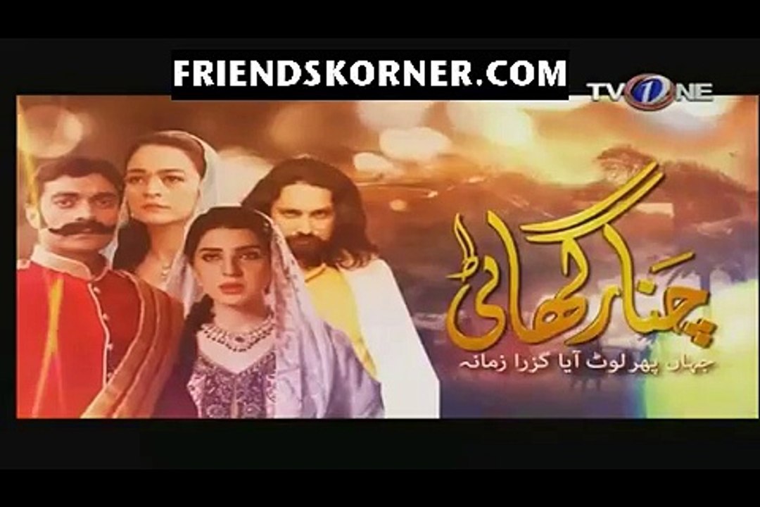 Chanar Ghati Episode 10