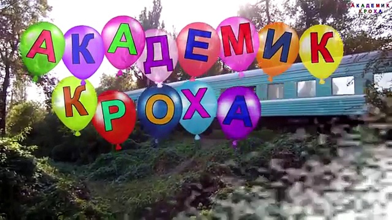 Мега сборка Часть 5 Поезда развивающие мультики для маленьких детей и малышей