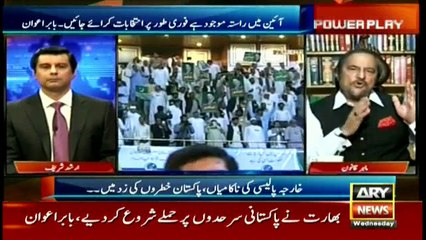 Will Nawaz be responsible for Pakistan's failing economy? says Babar Awan