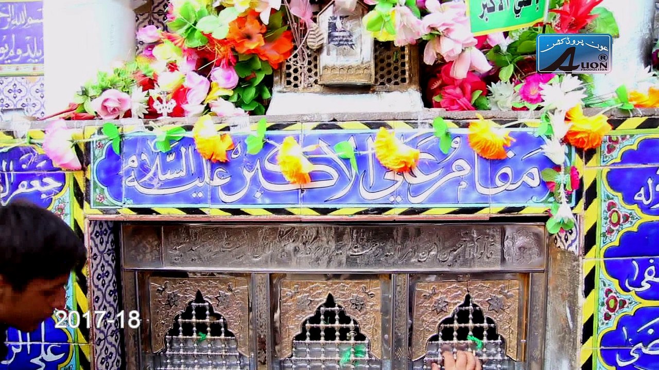 Khurram Murtaza - Akbar Aa Jaa Dais Apnay - 3rd Noha 2017-18