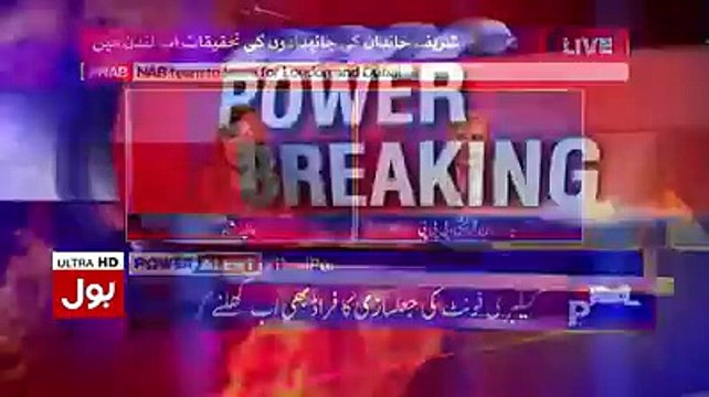 شریف خاندان کے پاس کیا ہے کوئی جادوئی چھڑی؟