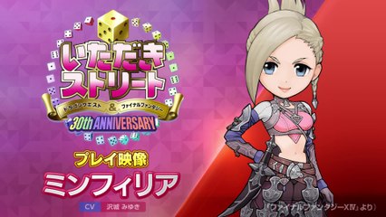 Itadaki Street : Dragon Quest and Final Fantasy 30th Anniversary - Trailer Minfilia