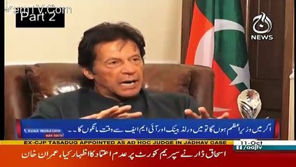 Aaj Rana Mubashir Kay Saath – 11th October 2017
