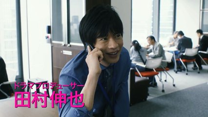 『伊藤くん A to E』スポット映像