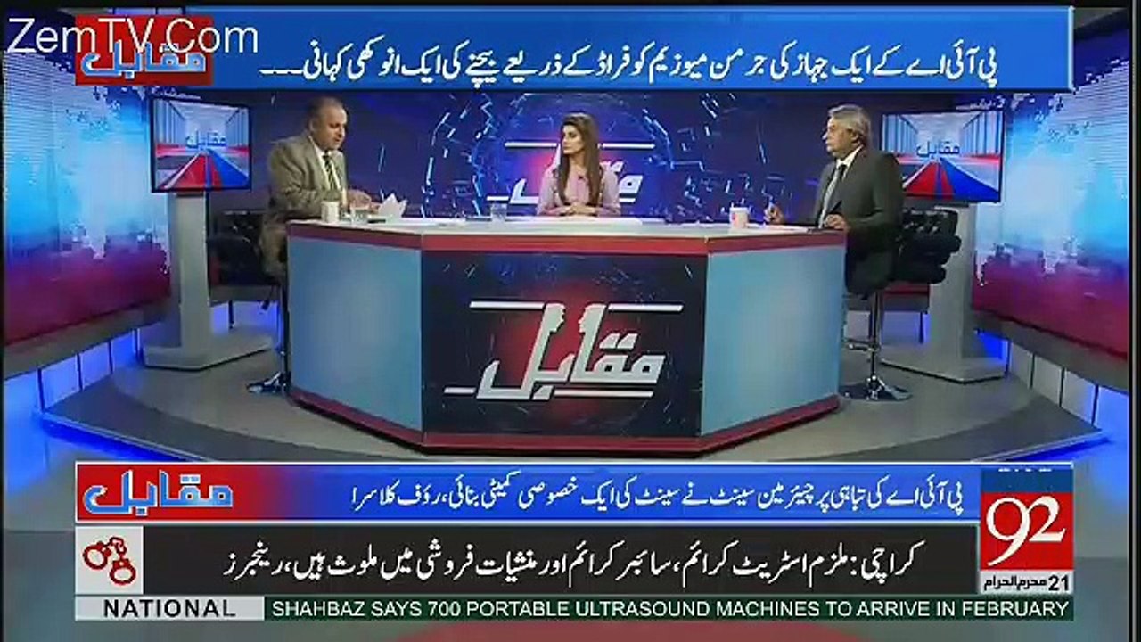 PIA Kay 11 Directors Nay 94 Visits Kiye Hain Aur Inka Kharcha PIA Nay 18 Crore  Ada Kia Hai  - Rauf Klasra