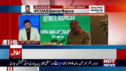 Aisay Nahi Chalay Ga With Aamir Liaquat – 11th October 2017