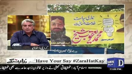 Zara Hut Kay - 11th October 2017