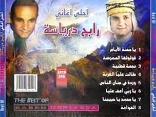 Rabah Deriassa - رابح د ريا سة - يا فارس
