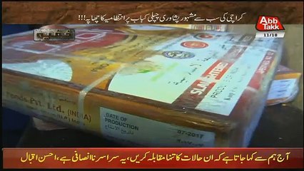 Khufia – 11th October 2017