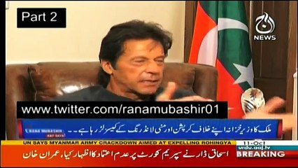 Aaj Rana Mubashir Kay Sath - (Part - 2) - 11th October 2017