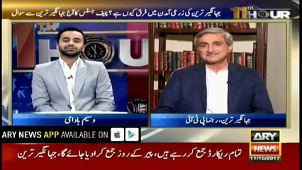 How many sugar mills does Jahangir Tareen own? listen to him