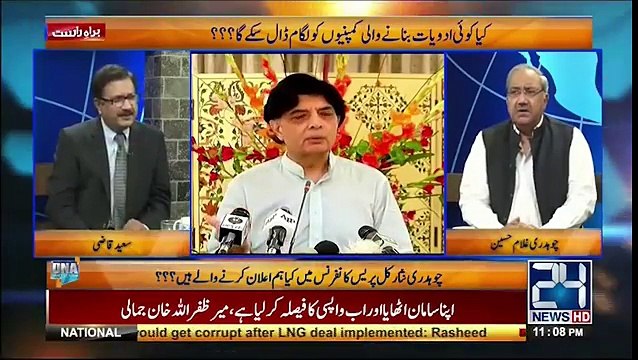 Ch Nisar Kal Ki Press conference mein kia Elan kren ge? Ch Ghulam Hussain reveals