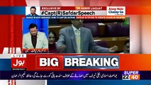 Why Nawaz Sharif Using Captain (R) Safdar's Shoulder? Listen to Aamir Liaquat