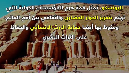 رواد مواقع التواصل الاجتماعية يتداولون فيديو يكشف فساد قطر باليونسكو