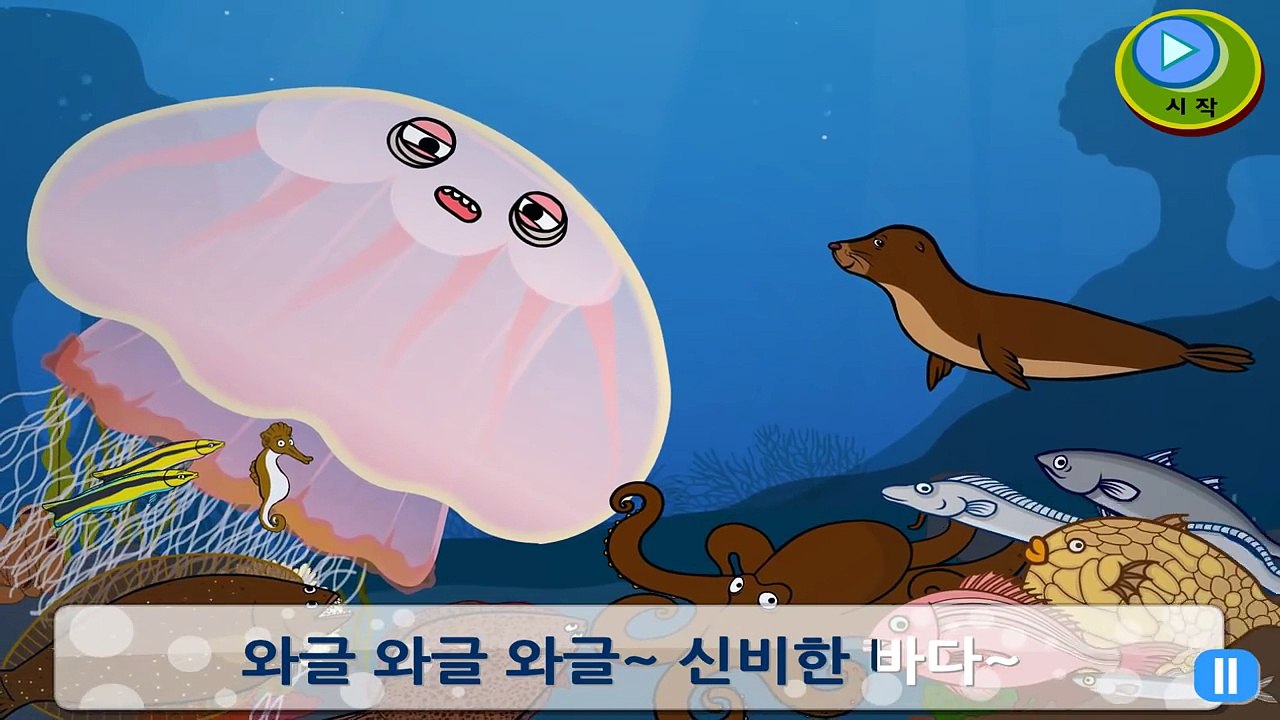 바다대탐험 #14 난 죽지않아! - 내 이름은 불가사리! | Ocean Adventure for kids
