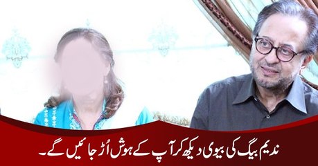 You Will Shocked After Watching Wife of Nadeem Baig