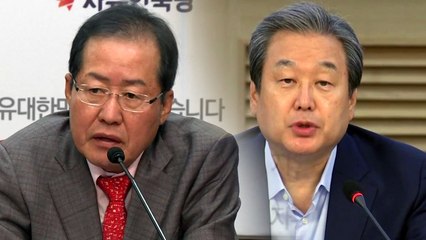 시동 건 보수통합...합종연횡 본격화? / YTN