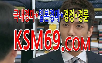 인터넷마권구매방법 ☃✐☃ K S M 6 9. C0M ☃✐☃ 인터넷마권판매