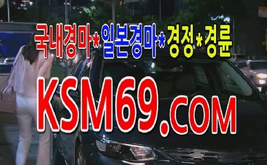 인터넷경마사이트 ☃✐☃ K S M 6 9. C0M ☃✐☃ 에이스스크린경마