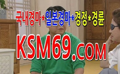 사설경마사이트,사설경마장 ☃✐☃ K S M 6 9. C0M ☃✐☃ 인터넷사설경마