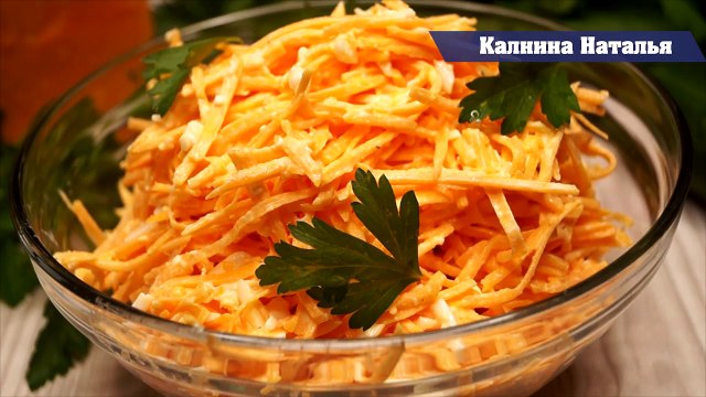 Самый ОСЕННИЙ САЛАТ с ЗАГАДОЧНЫМ вкусом. Необыкновенно вкусно и полезно!