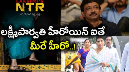లక్ష్మీస్ ఎన్టీఆర్'పై లోకేష్ ఇలా: లక్ష్మీపార్వతి హీరోయిన్ ఐతే హీరో మీరే | Oneindia Telugu
