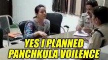 Honeypreet Insan confesses of inciting Panchkula violence | Oneindia News
