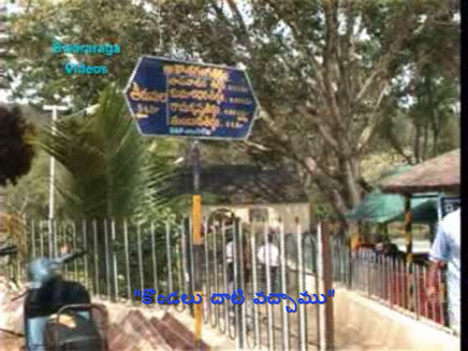kondalu dati vachinamayya_GBKP