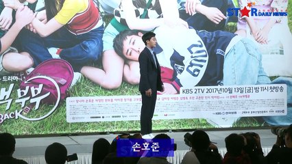 Jang Nara 2017.10.12 GBF　制作発表会