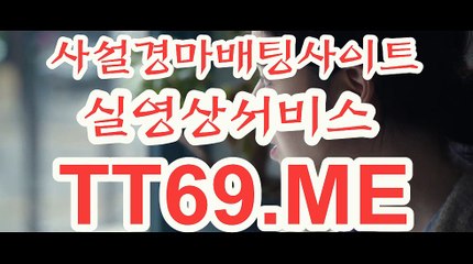 실시간경마사이트 , 온라인경마 , TT69.Me 경마예상지