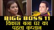 Bigg Boss 11: Vikas Gupta becomes FIRST CAPTAIN of the house | FilmiBeat