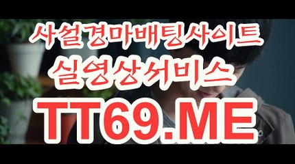 사설 경마사이트 , 사설경마배팅 , TT69점ME 토요경마