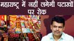 Maharashtra Govt will not ban firecrackers on this Diwali | वनइंडिया हिंदी