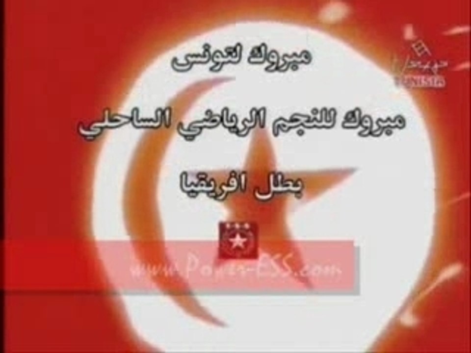 Video ESS championne d'Afrique - ess,