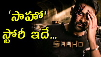 సాహో స్టోరీ ఇదే Prabhas's "Sahoo" Story Is Here