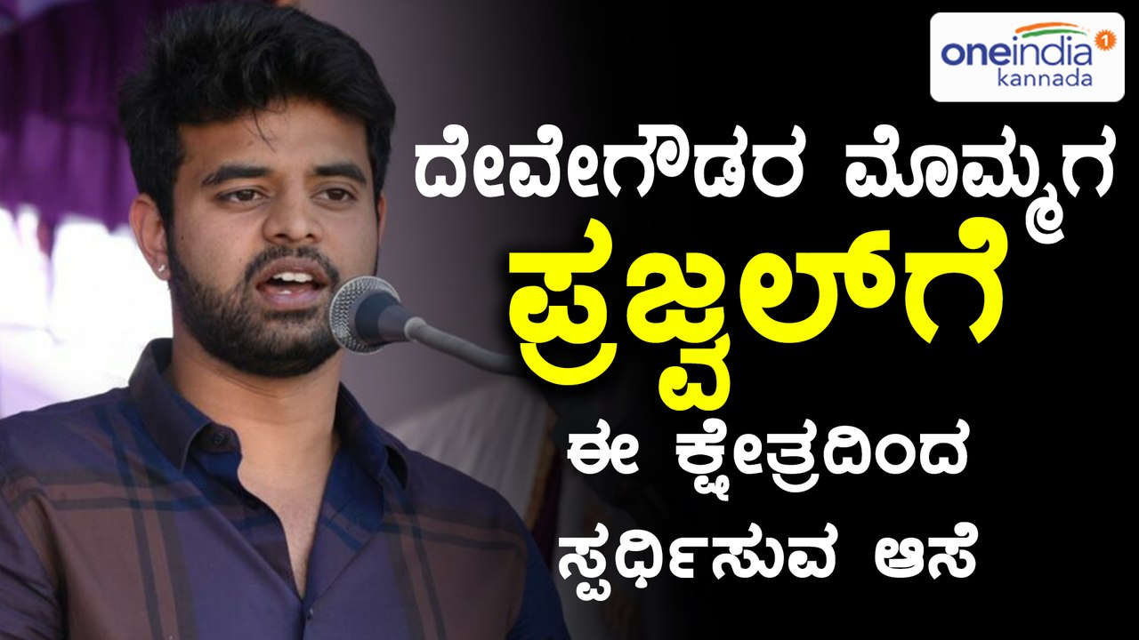 prajwal revanna interested contest from rajrajeshwari assembly constituency