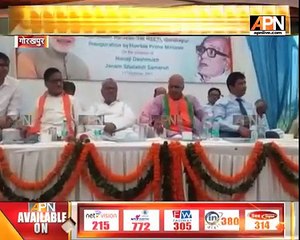 Prime Minister Narendra Modi inaugurated State Bank Bhawan in Gorakhpur, UP