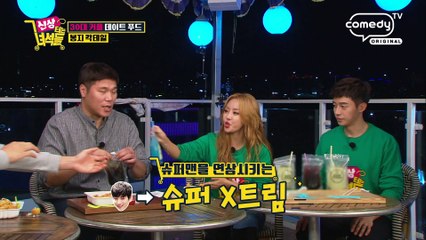 강제 헌혈각 [신상터는 녀석들] 25회