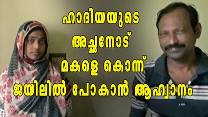 'തട്ടം വലിച്ചുകീറി തീയിലെറിയുക', അശോകനോട് ഹിന്ദു പാര്‍ലമെന്‍റ് | Oneindia Malayalam