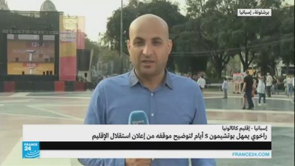 كيف استقبل سكان كتالونيا تحذيرات راخوي؟