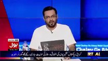 Aamir Liaquat Telling About Maryam Capt Safdar Marriage
