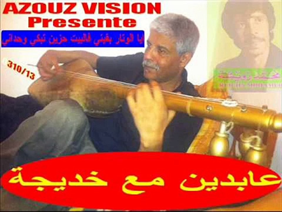 ennejdi abdeljabbar présent abidin 9 - YouTube
